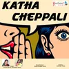 Ekatha Cheppale Babu